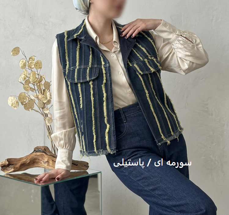وست جین زنانه مدل پریزن